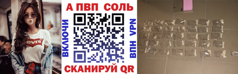 A-PVP Crystall  площадка формула  Цимлянск 