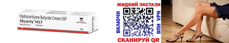 Бутират BDO  Цимлянск 