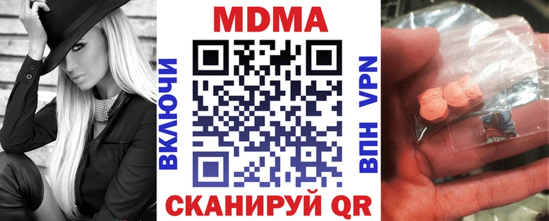 МДМА молли  купить закладку  Цимлянск 