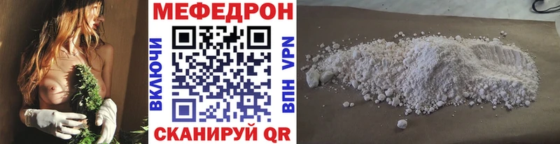 Меф mephedrone  Цимлянск 