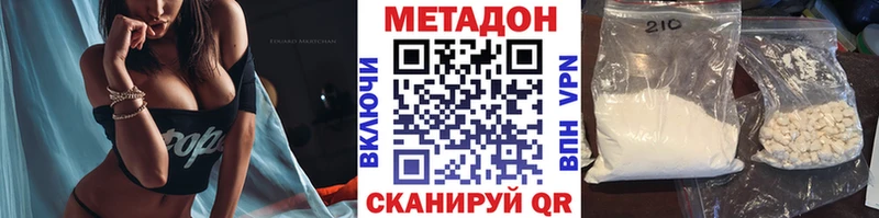 Метадон белоснежный  Цимлянск 