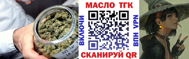 ТГК THC oil  shop какой сайт  Цимлянск 